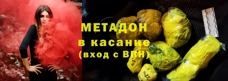 МЕТАДОН белоснежный  цены   Верхняя Пышма 